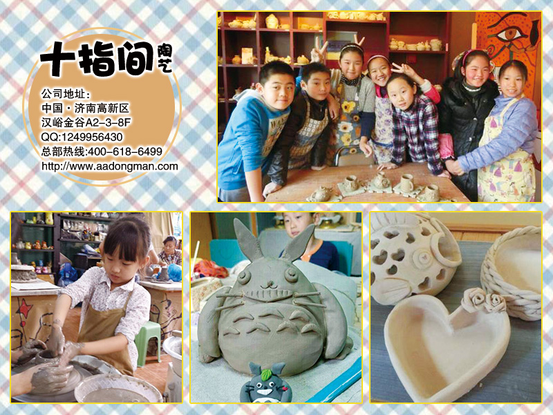 AA國際動漫陶藝加盟店-體驗式創(chuàng)業(yè)吸金項目_2