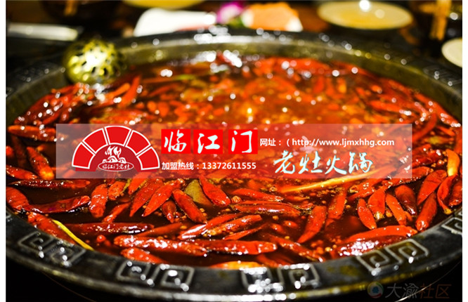 重慶特色火鍋連鎖加盟哪家受歡迎？_1