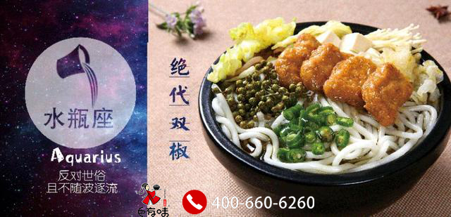 巨有味土豆粉與您共勉：創(chuàng)業(yè)不易請(qǐng)選對(duì)土豆粉加盟品牌_1