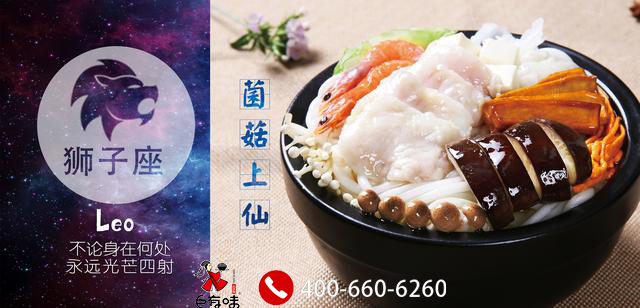 巨有味土豆粉與您共勉：創(chuàng)業(yè)不易請(qǐng)選對(duì)土豆粉加盟品牌_2