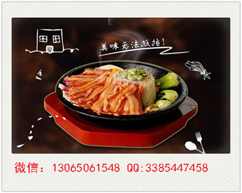 黑胡椒鐵板廚房快餐加盟開店費(fèi)用是多少呢_1