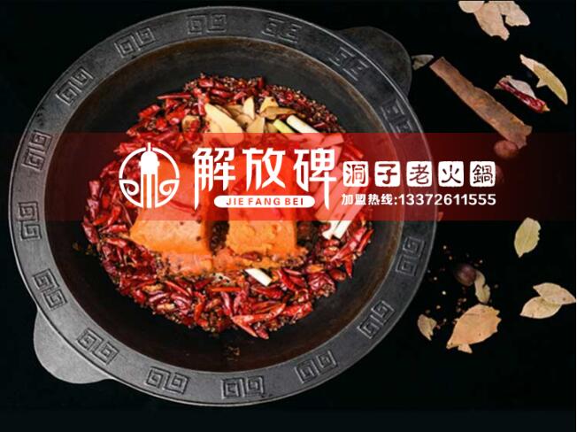 重慶的火鍋味道適合黑龍江嗎_1