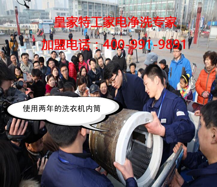 家電清洗需要用心推廣_1