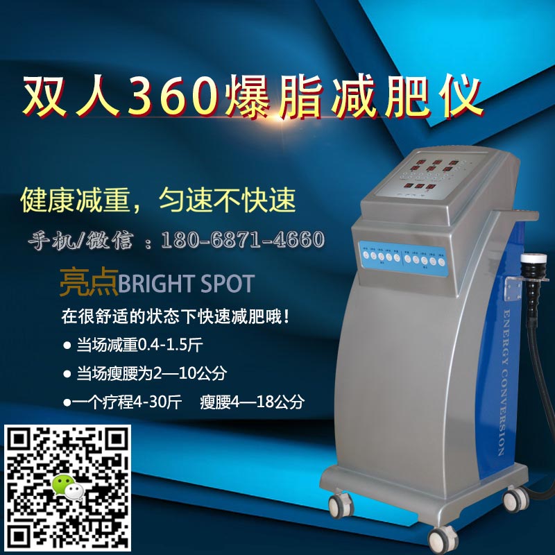 智能減肥儀有哪些智能減肥塑形儀排行榜（圖）_2