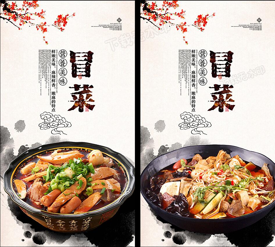 如何選擇學(xué)冒菜的地方（圖）_3