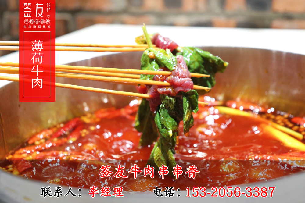 重慶特色串串香加盟哪些品牌店受歡迎（圖）_1