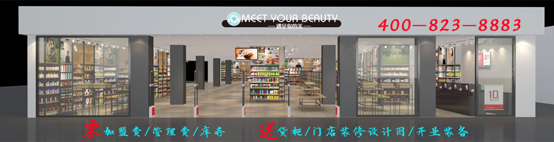 百貨加盟品牌，不需要加盟費(fèi)可靠嗎？（圖）_2