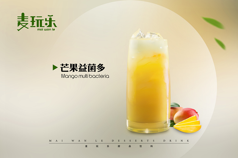 【茶飲加盟怎么樣？】商機(jī)就在麥玩樂(lè)茶飲加盟_1