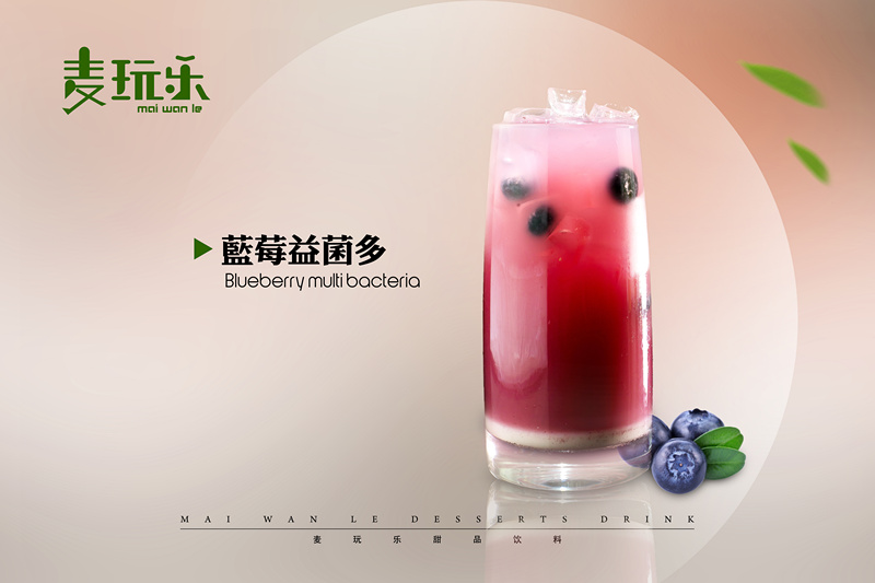 【茶飲加盟怎么樣？】商機(jī)就在麥玩樂(lè)茶飲加盟_4