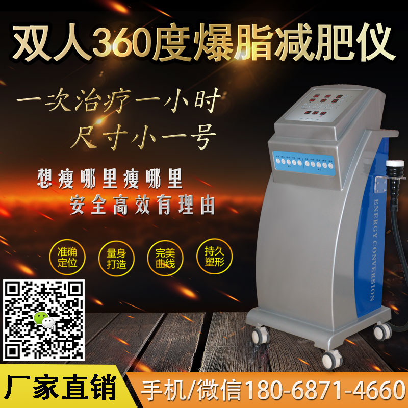 2017最好的減肥儀器有哪些2017最好的減肥爆脂儀器大全（圖）_2