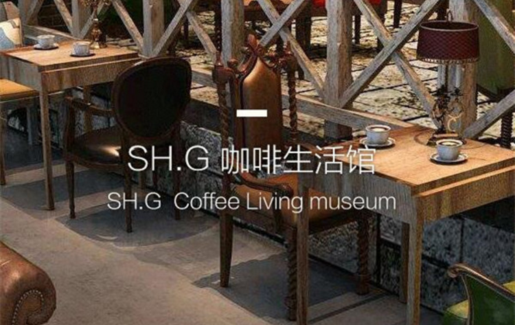 SH、G咖啡生活馆加盟_1