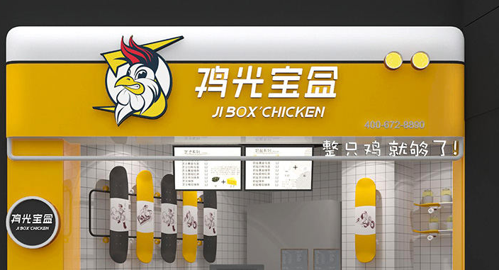 鸡光宝盒炸鸡加盟_1