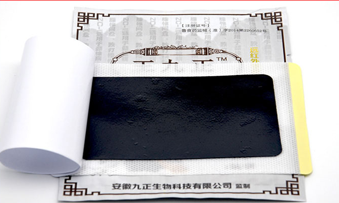 王九正黑膏藥效果怎么樣怎么做廠家代理_2