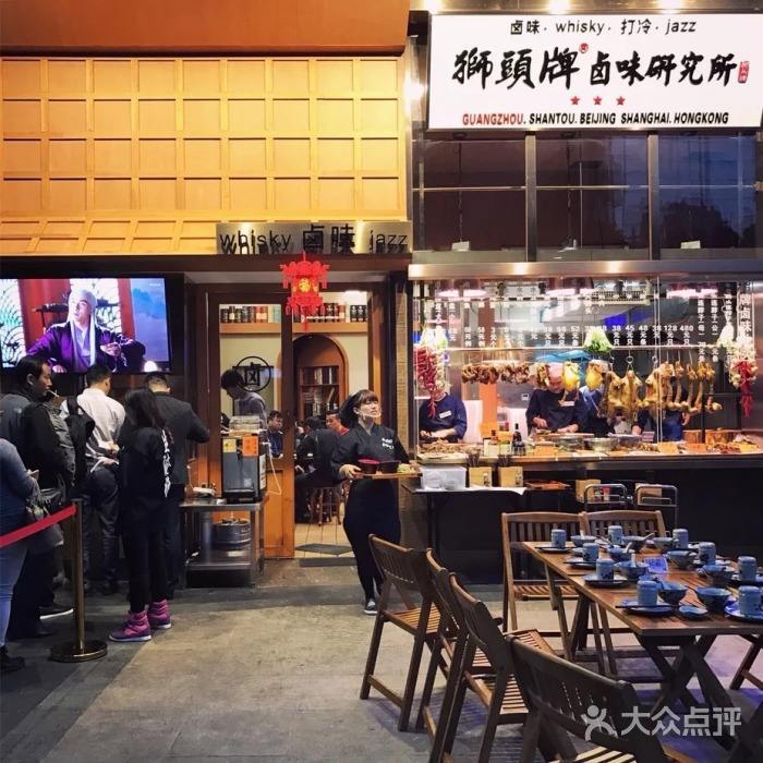 加盟鹵味研究所獲取新零售模式（圖）_1