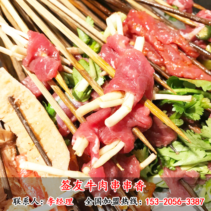 重慶串串香加盟品牌哪家好串串香加盟費用是多少（圖）_1