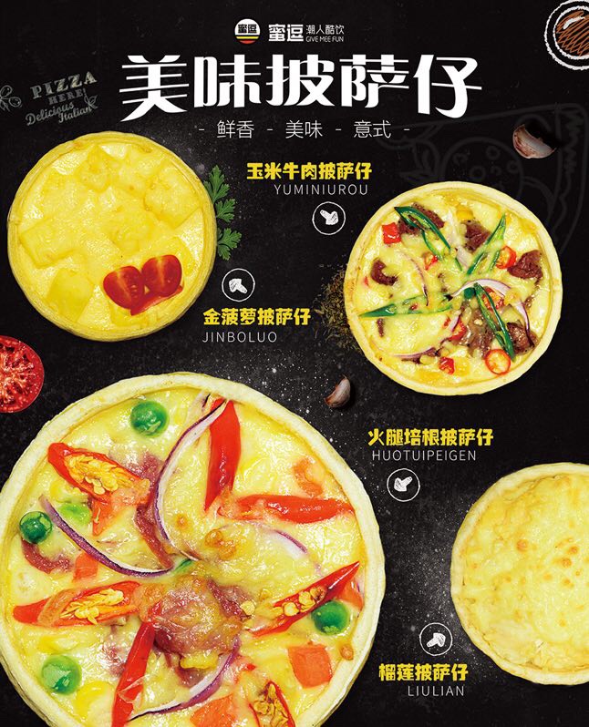 2018創(chuàng)業(yè)好項目蜜逗奶茶加盟前景好（圖）_1