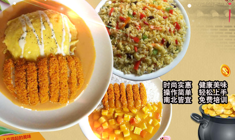 福康堡牛扒饭加盟_3
