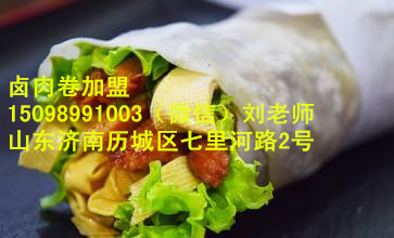 鹵肉卷加盟培訓(xùn),學(xué)習(xí)正宗鹵肉卷配方做法_1