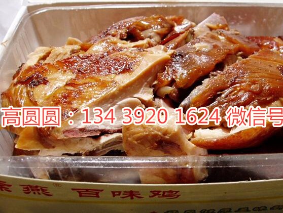 淄博百味雞加盟/百味雞加盟流程及費(fèi)用_1