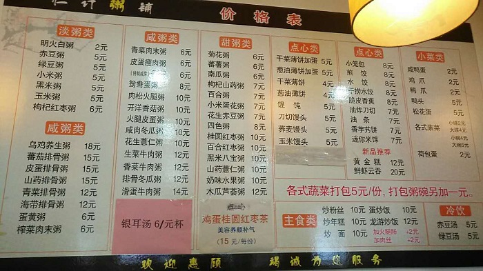 以仁計(jì)粥鋪為案例，談?wù)勥B鎖餐飲品牌升級(jí)背后的思考（圖）_3