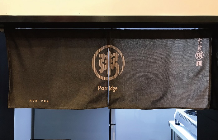 以仁計(jì)粥鋪為案例，談?wù)勥B鎖餐飲品牌升級(jí)背后的思考（圖）_6