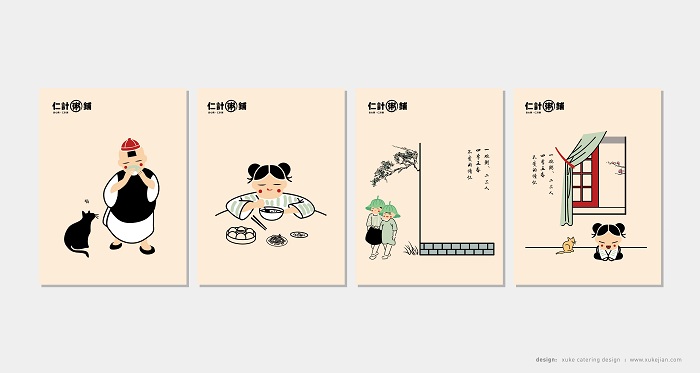 以仁計(jì)粥鋪為案例，談?wù)勥B鎖餐飲品牌升級(jí)背后的思考（圖）_8