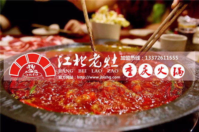 重慶老火鍋哪家最好吃？有哪些特色？_1