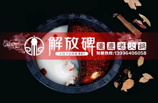 在黑龍江開重慶火鍋店適合嗎_1