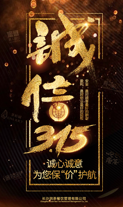 奶茶加盟店怎么裝修才能夠更吸引人_1