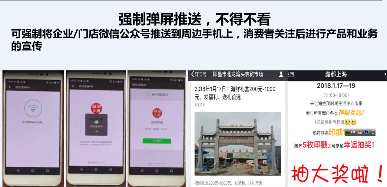 实体店推广“吸客神器”火爆招商_5