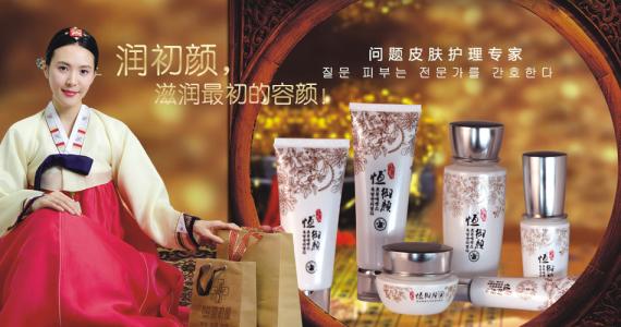 恒御顏祛斑產(chǎn)品招商,祛斑祛痘產(chǎn)品代理加盟_2