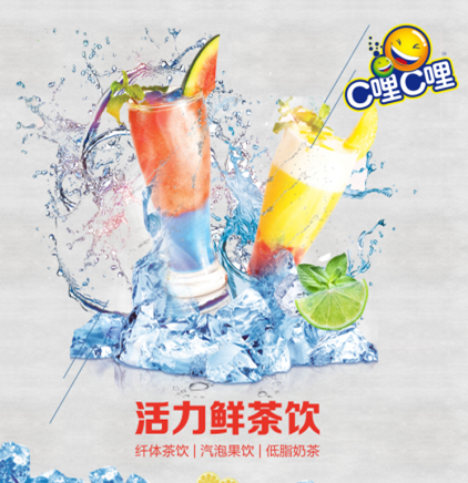 C喱C喱奶茶加盟小項目更易勤勞致富_1