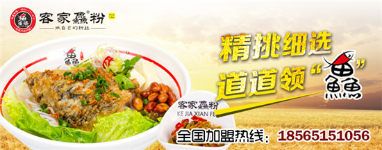 五谷魚粉可以加盟嗎？邊家漁粉加盟費多少錢？五谷魚粉加盟條件是什么？_1