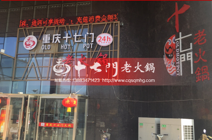 重慶老火鍋簡(jiǎn)介——這家百年老店最霸道_1