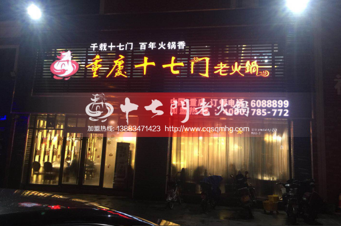 重慶老火鍋簡(jiǎn)介——這家百年老店最霸道_2