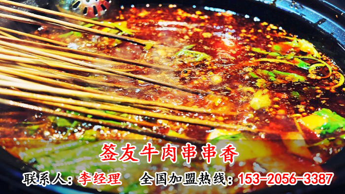 重慶火鍋串串香哪家加盟品牌呢的味道更正宗（圖）_2