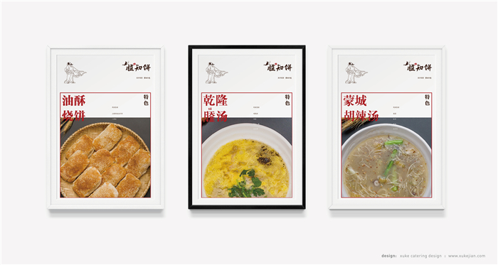 杭州餐饮品牌设计：创新品牌形象，提升品牌价值_6