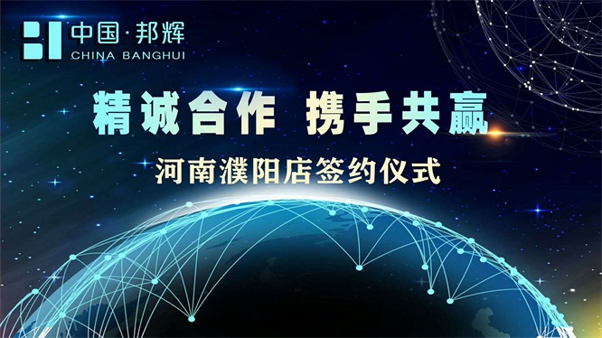 重庆正宗老火锅加盟：情满山城老火锅签约入住河南濮阳（图）_2