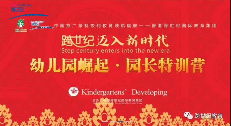 這個(gè)論壇不要錯(cuò)過，高品質(zhì)幼兒園園長(zhǎng)都來這里！_1