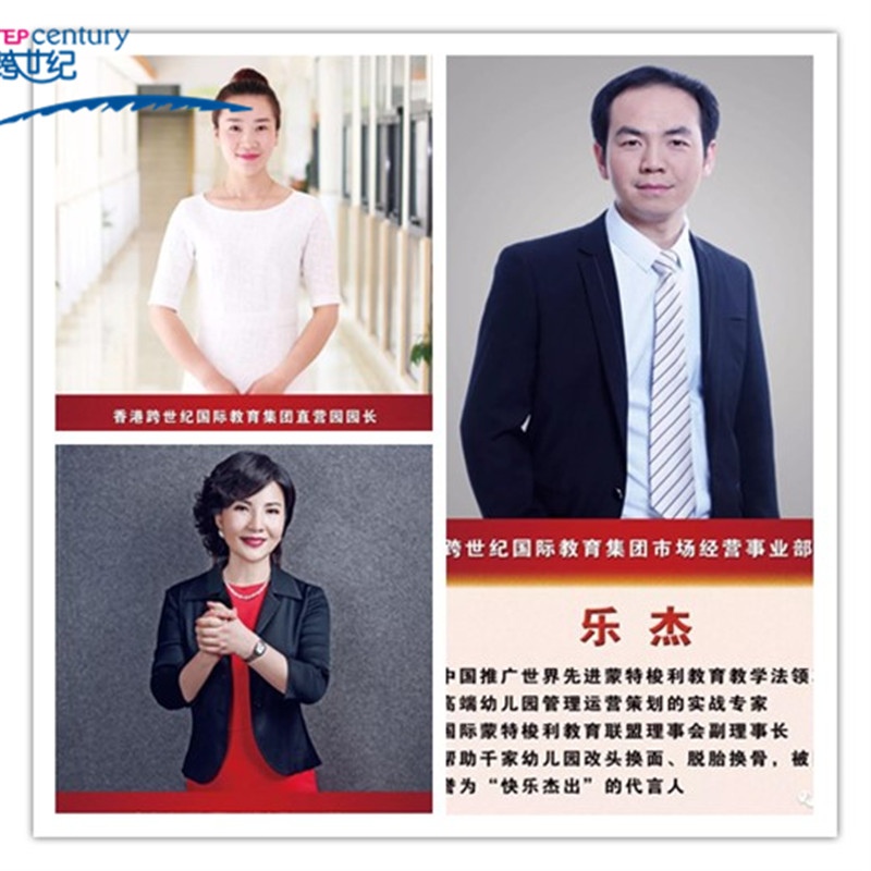 這個(gè)論壇不要錯(cuò)過，高品質(zhì)幼兒園園長(zhǎng)都來這里！_3