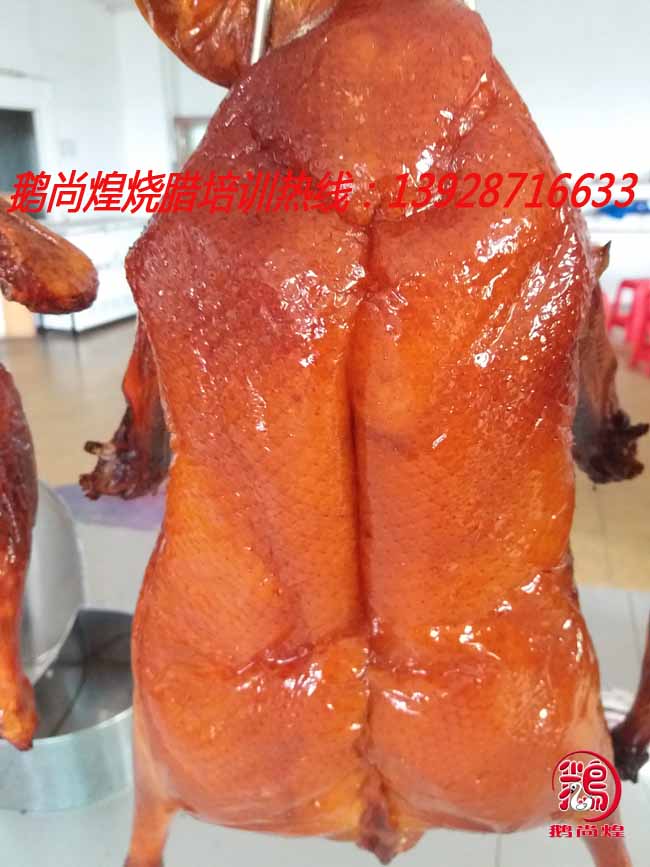 广东烧鸭技术培训，广式烧腊培训，正宗脆皮烧鸭的做法（图）_3