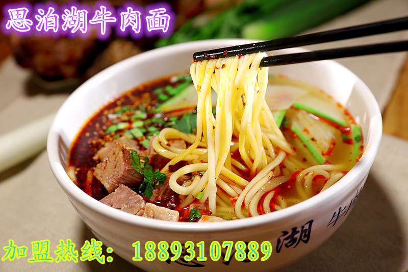 蘭州牛肉面加盟官方推薦品牌/牛肉拉面加盟_3