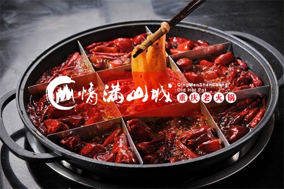 情滿山城老火鍋怎么樣？加盟后有那些優(yōu)勢？（圖）_1