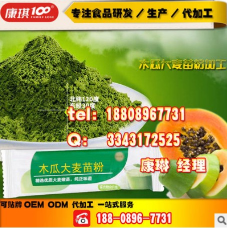 國(guó)內(nèi)實(shí)力大麥青汁固體飲料OEM制造基地_1