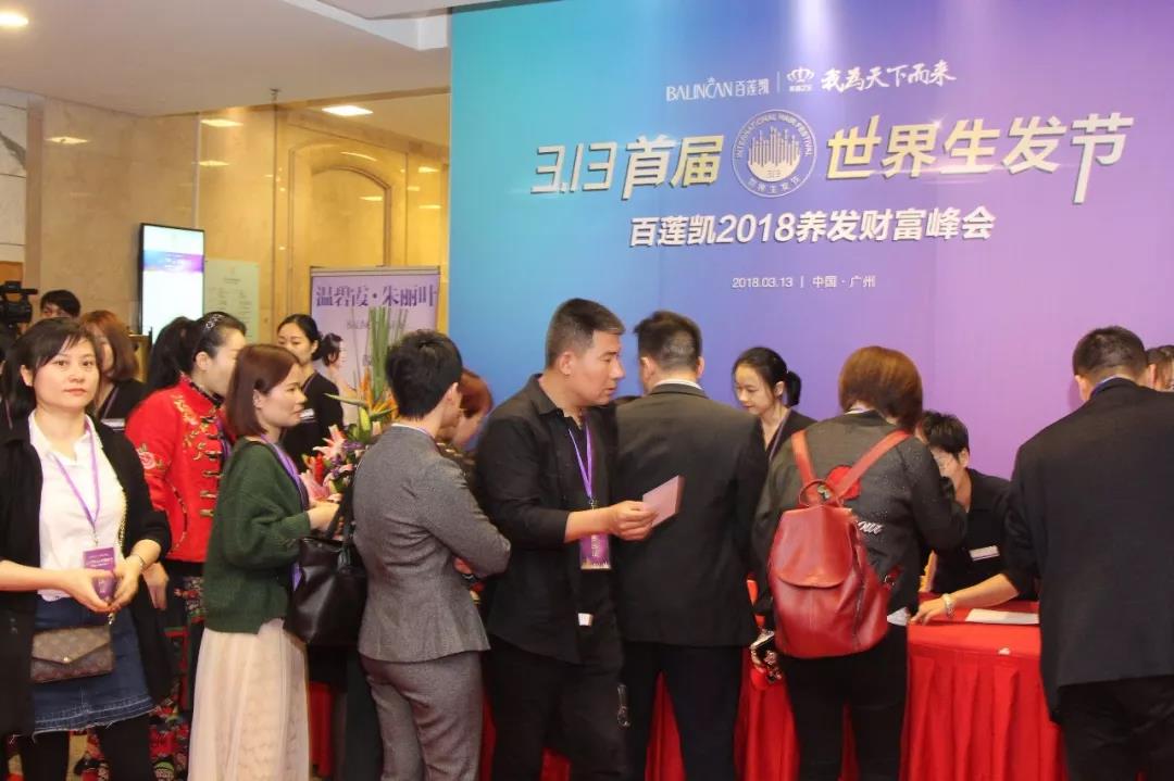 熱烈祝賀世界生發(fā)節(jié)成立，百蓮凱以愛成就美麗人生（圖）_3