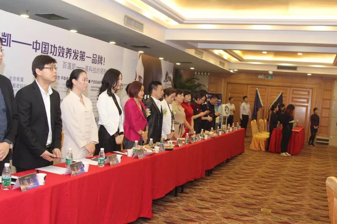 熱烈祝賀世界生發(fā)節(jié)成立，百蓮凱以愛成就美麗人生（圖）_5