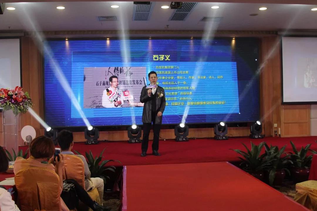 熱烈祝賀世界生發(fā)節(jié)成立，百蓮凱以愛成就美麗人生（圖）_7