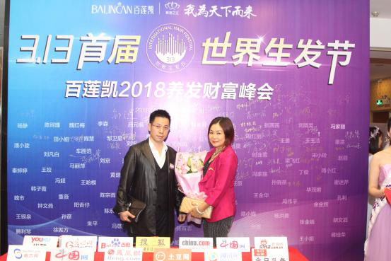讓愛“發(fā)”生，百蓮凱“3、13首屆世界生發(fā)節(jié)”隆重開啟，備受全球脫發(fā)人群矚目（圖）_3