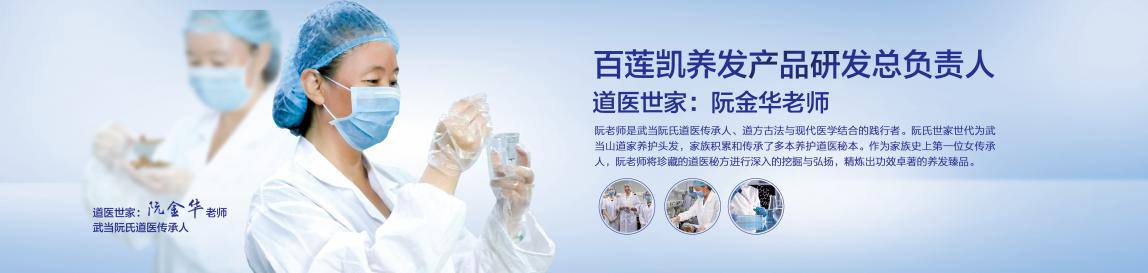 讓愛“發(fā)”生，百蓮凱“3、13首屆世界生發(fā)節(jié)”隆重開啟，備受全球脫發(fā)人群矚目（圖）_7