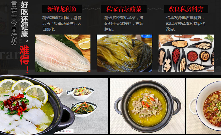 仟佰味韩主厨酸菜鱼饭加盟费用多少钱_仟佰味小吃培训加盟电话_2